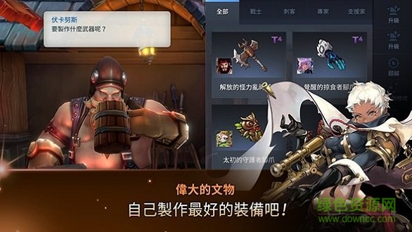 艾爾利亞之編年史 v1.6.5 安卓版 1