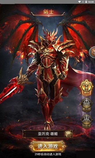 魔界戰(zhàn)記奇跡mu王者歸來 v1.7.1 安卓版 1