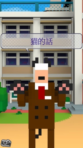 我的校長(zhǎng)3D v5.1 安卓版 0