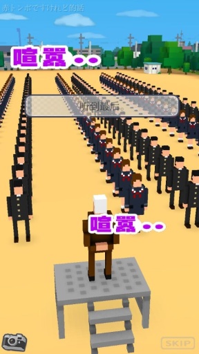 我的校長(zhǎng)3D 我的校長(zhǎng)3D下載