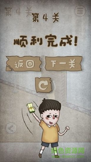 私房錢大作戰(zhàn) 私房錢大作戰(zhàn)手游下載