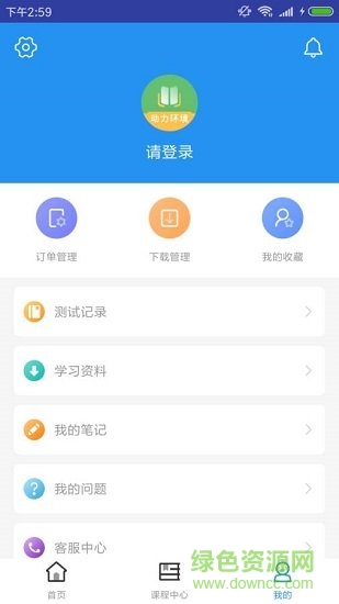 通信動力與環(huán)境題庫 v1.0.0 安卓版 3