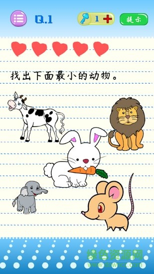 史上最燒腦游戲手機(jī)解鎖版 v1.0 安卓版 1