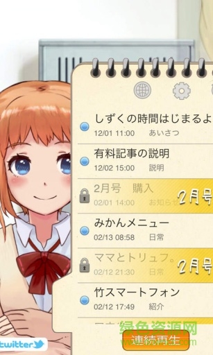 雫的日常 雫的日常游戏下载