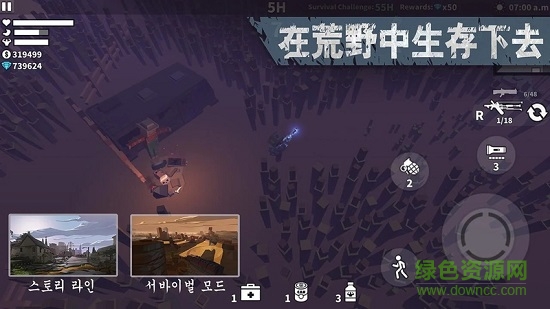 槍手喪尸幸存者 v2.0.9 安卓版 1
