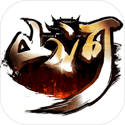 山河帝國(guó)時(shí)代官方版