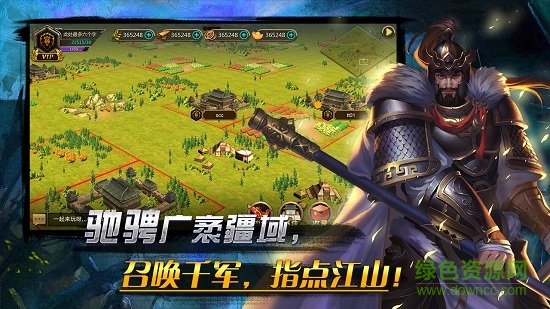 山河帝國(guó)時(shí)代官方版 v1.0.0 安卓版 0