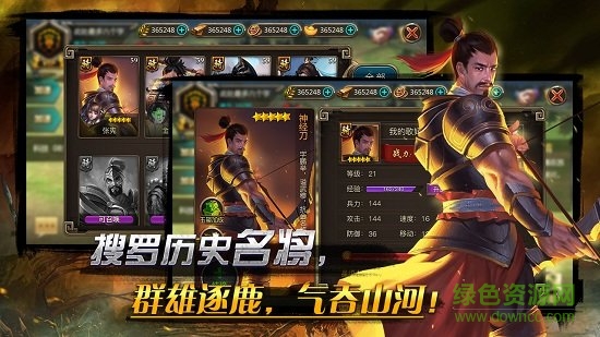 山河帝國(guó)時(shí)代官方版 v1.0.0 安卓版 2