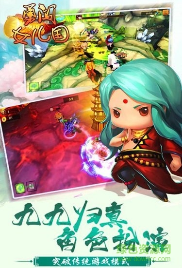 勇闖女兒國無限金幣版 v1.4.2 安卓版 1