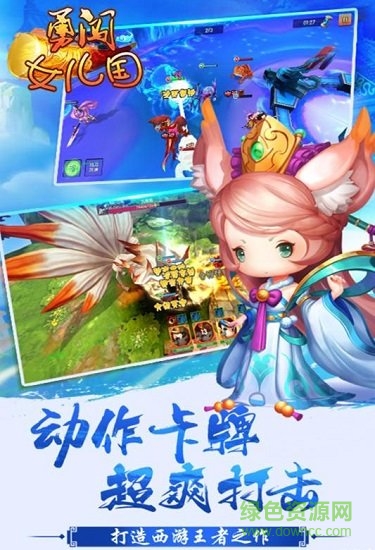 勇闖女兒國無限金幣版 v1.4.2 安卓版 2