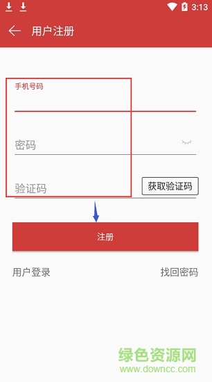 茌平智慧人社app