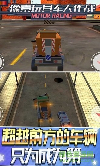 像素玩具車大作戰(zhàn)手游 v1.0.1 安卓版 1
