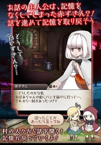 白色兜帽和四個謊言 白色兜帽和四個謊言下載