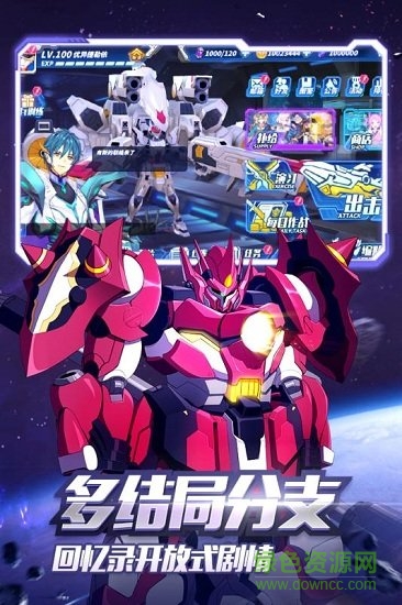 未來機(jī)甲決戰(zhàn)果盤手游 v1.1.0 安卓最新版 0