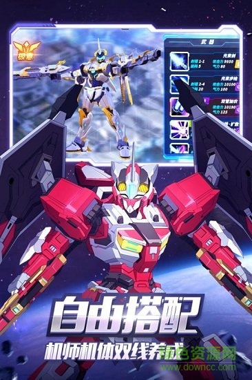 未來機(jī)甲決戰(zhàn) 未來機(jī)甲決戰(zhàn)果盤版