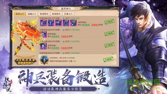 扶搖傳說之凡人修仙千果游戲 v4.1.0 安卓版 0