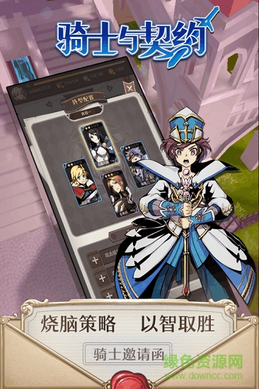 九游騎士契約手游 v1.18.0 官方安卓版 2