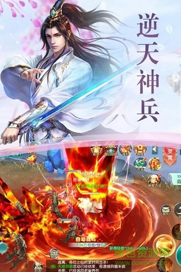 逍遙星辰訣星輝手游 v1.2.0.6 安卓版 0