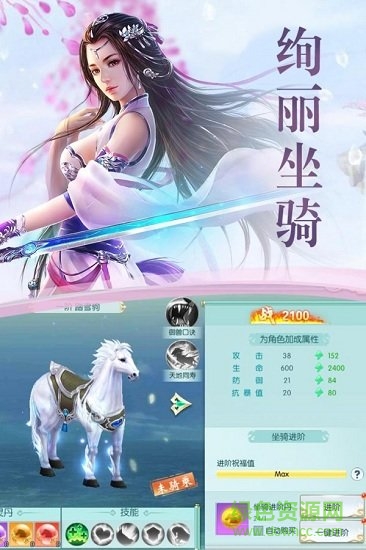 逍遙星辰訣星輝手游 v1.2.0.6 安卓版 3