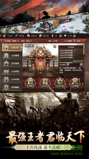 海豹游戲平臺嬴政天下手游 v0.0.051 安卓版 3