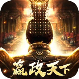 海豹游戲平臺(tái)嬴政天下手游