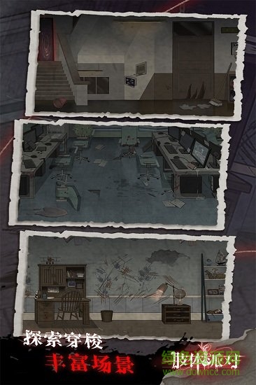 肢體派對(duì)下載