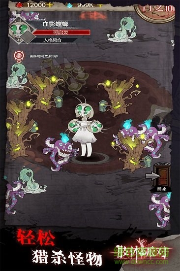 肢體派對(duì)內(nèi)購(gòu) v2.12 安卓無限血快靈魂版 3