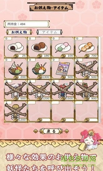 天聲之巫女集結(jié) 天聲之巫女集結(jié)手游下載