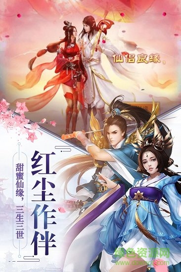 三界手游 三界安卓版下载