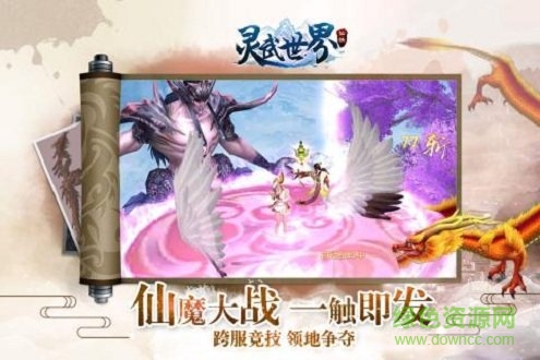 果盤(pán)靈武世界手游 v1.2.0 安卓版 1