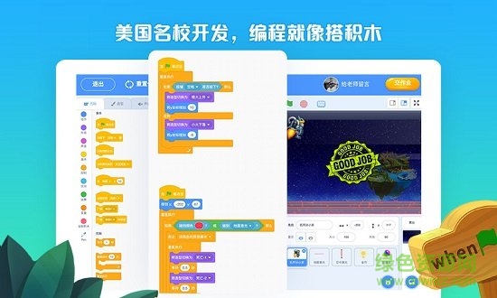 西瓜創(chuàng)客手機版app v2.4.4 安卓版 0