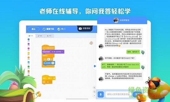 西瓜創(chuàng)客手機版app v2.4.4 安卓版 2