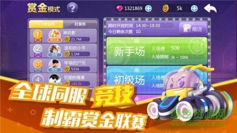 吃雞碰碰車 吃雞碰碰車下載