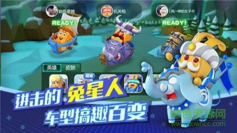 吃雞碰碰車內(nèi)購 v2.4.3 安卓版 2