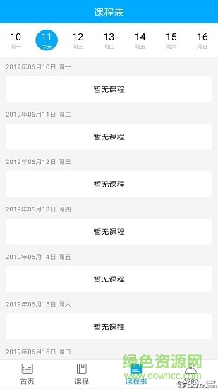 火種教育消防工程師 v1.2.0 安卓版 1