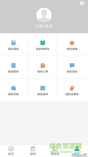 火種教育安卓版