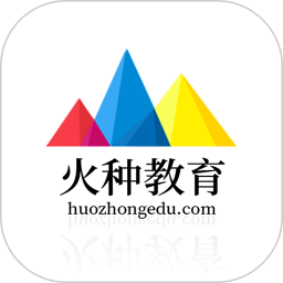 火種教育消防工程師