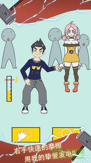 我和小伙伴都驚呆了(the funny boy) v1.0 安卓版 2