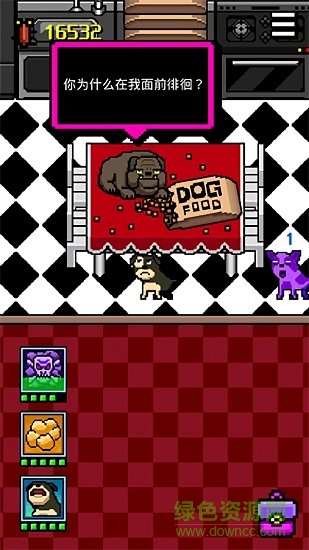 我变成了一只狗2中文版 我变成了狗2