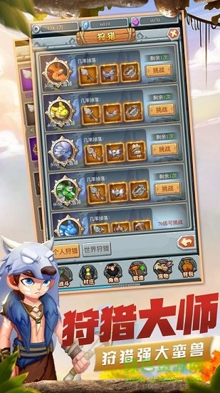 不敗部落 v3.9.0 安卓版 1