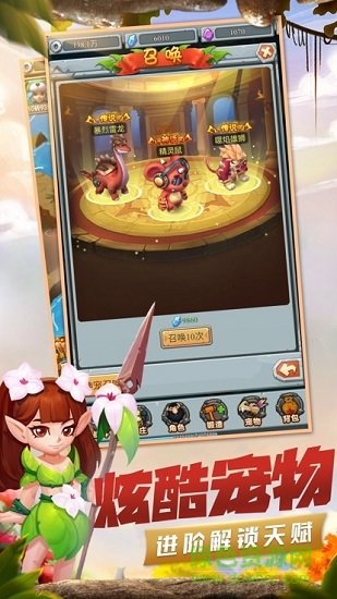 不敗部落最新版手游下載