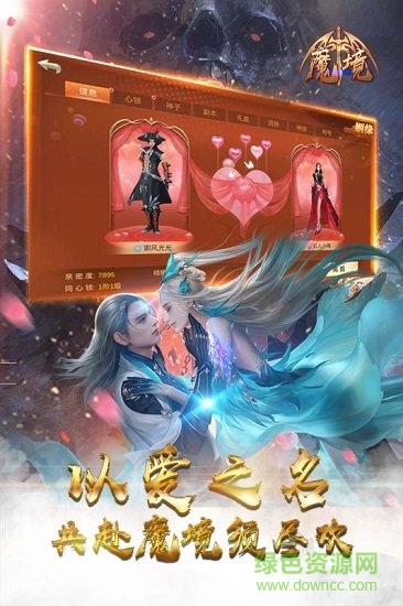 魔境 v1.0.3 安卓版 2