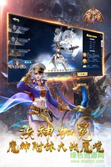 魔境 v1.0.3 安卓版 3