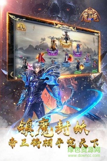 魔境 v1.0.3 安卓版 4
