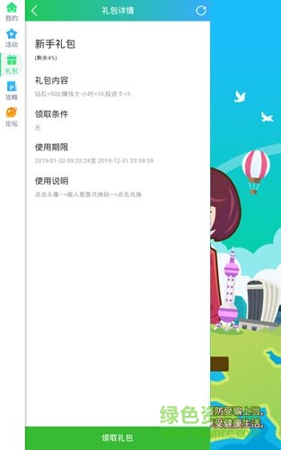 城市制造者安卓版