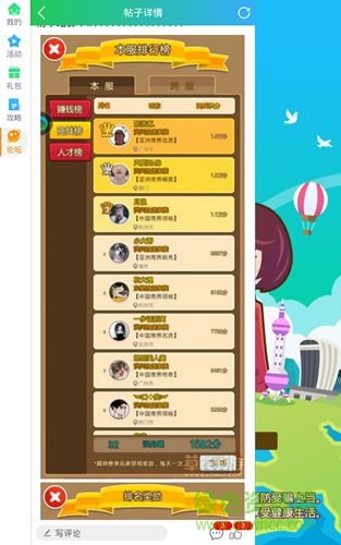 城市制造者 v1.0.8 安卓版 1