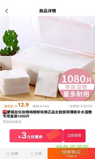 洋蔥海淘 洋蔥海淘軟件下載