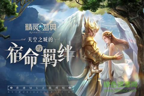 mumu精靈盛典手機版 v1.7.2 安卓版 0