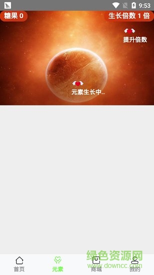 派步 派步安卓版