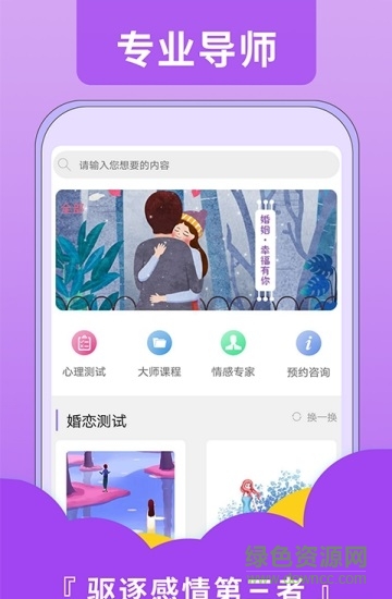 分離小三機(jī)構(gòu) v1.0.0 安卓版 1